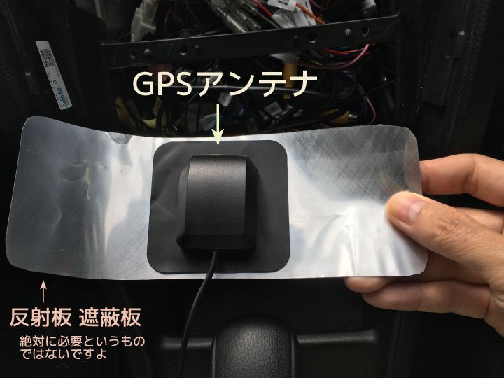 ナビ・GPSアンテナ