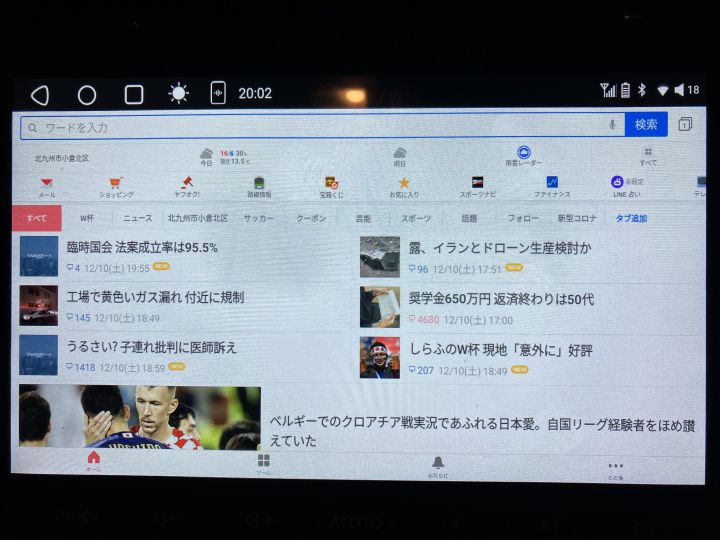 ナビ・Yahoo!アプリ